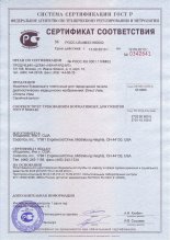 Сертификат соответствия на расходные материалы Codonics