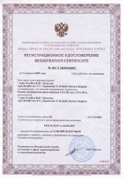 Регистрационное удостоверение на пленки CEA RP NEW, CEA RP OGA