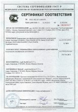 Сертификат соответствия на химические реактивы