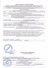 Сертификат соответствия на CEA RP NEW, CEA RP OGA, CEA DI, CEA MA