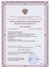 Регистрационное удостоверение на пленки CEA DI, CEA MA