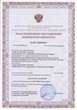 Регистрационное удостоверение на химические реактивы