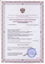 Регистрационное удостоверение на «ВизиР-МТ»